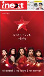 Varanasi Hindi ePaper, Varanasi Hindi Newspaper - InextLive