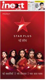 Bareilly Hindi ePaper, Bareilly Hindi Newspaper - InextLive