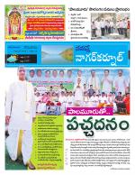 Nagarkurnool