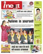 Jamshedpur Hindi ePaper, Jamshedpur Hindi Newspaper - InextLive