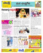 Chittoor Constituencies