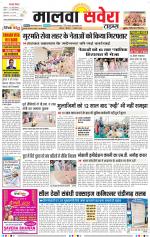 Malwa Savera - Old