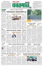 Yavatmal-Wardha Edition