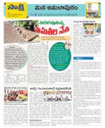 East Godavari Divisions