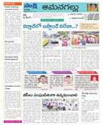 Ranga Reddy Constituencies