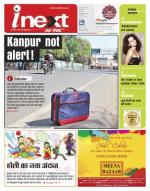 Kanpur Hindi ePaper, Kanpur Hindi Newspaper - InextLive