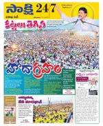 Visakhapatnam District