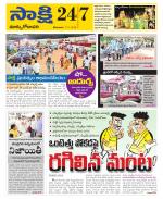 East Godavari District