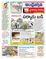 Rajanna Sircilla District