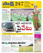 West Godavari District