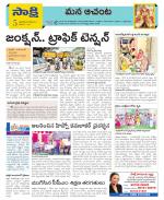 West Godavari Constituencies