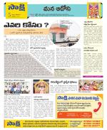 Kurnool Constituencies