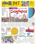 Kurnool District