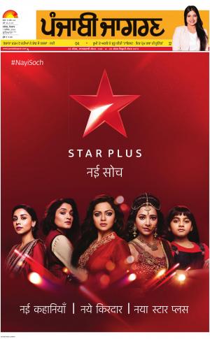 Khanna : Punjabi jagran News : 7th November 2016