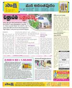 Anantapur Constituencies