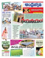 Vizianagaram