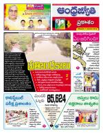 Prakasam District