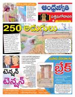 West Godavari District