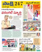 Hanamakonda District