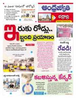 BHADRADRI KOTHAGUDEM