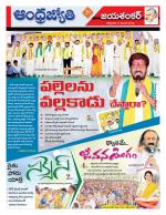 Jayashankar Bhupalpally