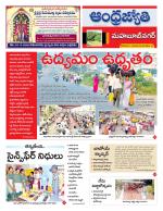 Mahabubnagar District