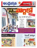 Rangareddy District