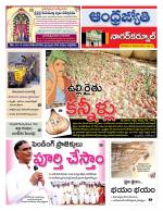 Nagarkurnool District