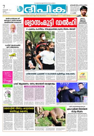 Deepika 07 November 2016