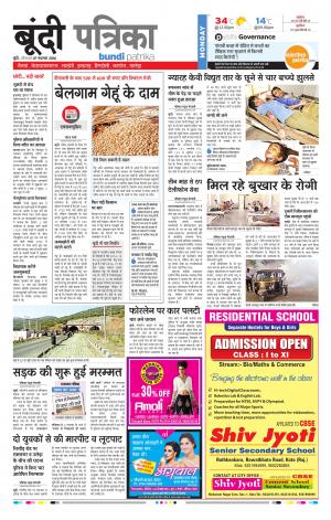 Bundi Rajasthan Patrika