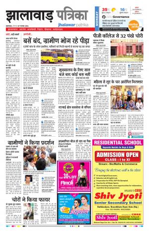 Jhalwar Rajasthan Patrika