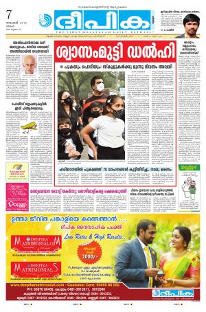 Deepika 07 November 2016