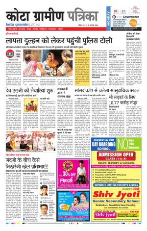 Kota Gramin Rajasthan Patrika