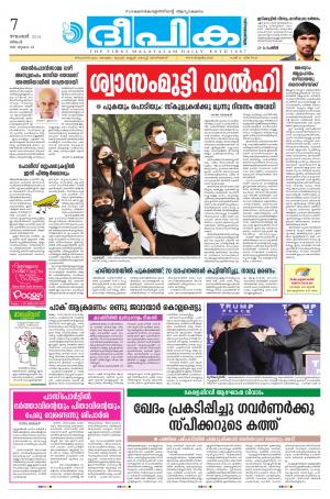 Deepika 07 November 2016