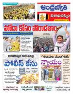 Visakhapatnam District