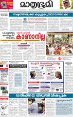 Kottayam (includes Pathanamthitta & Idukki)