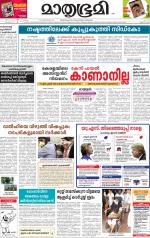 Kannur (includes Kasargod)