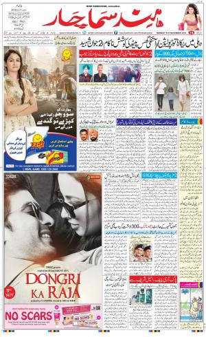 The Daily Hindsamachar Main 