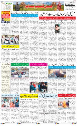 The Daily Hindsamachar Jammu