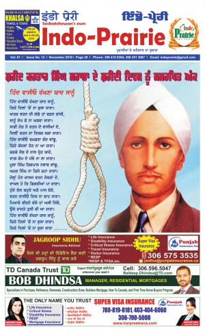 Saheed Sarabha Issue