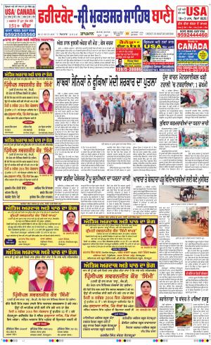  Faridkot - Sri Muktsar Sahib Bani