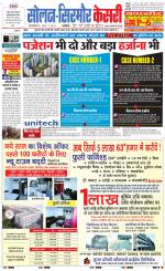 Solan sirmour  kesari