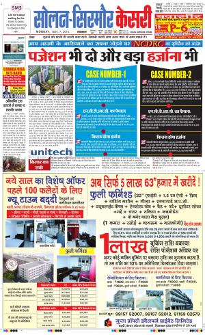  Solan sirmour kesarI