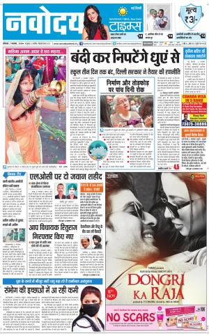  Navodaya Times Main