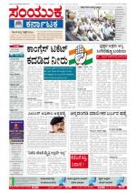 Namma Bengaluru, ಬೆಂಗಳೂರು