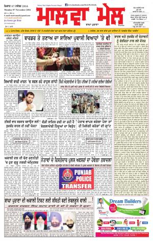 7 November 2016 Edition