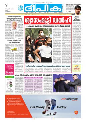 Deepika 07 November 2016