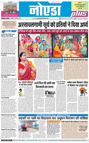  The Navodaya Times Noida