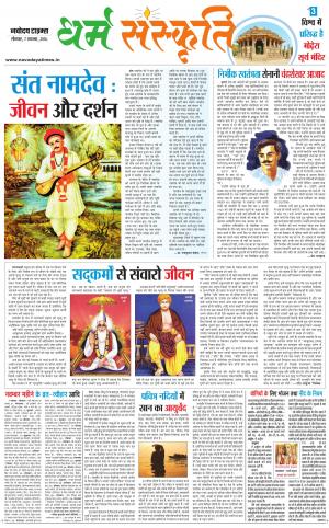  The Navodaya Times Magazine