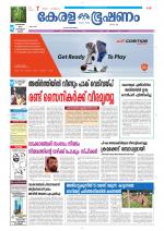 Keralabhooshanam (Malabar Edition)